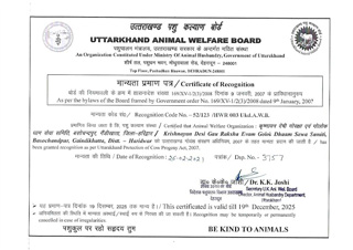 Uttrakhand Animal Welfare Board