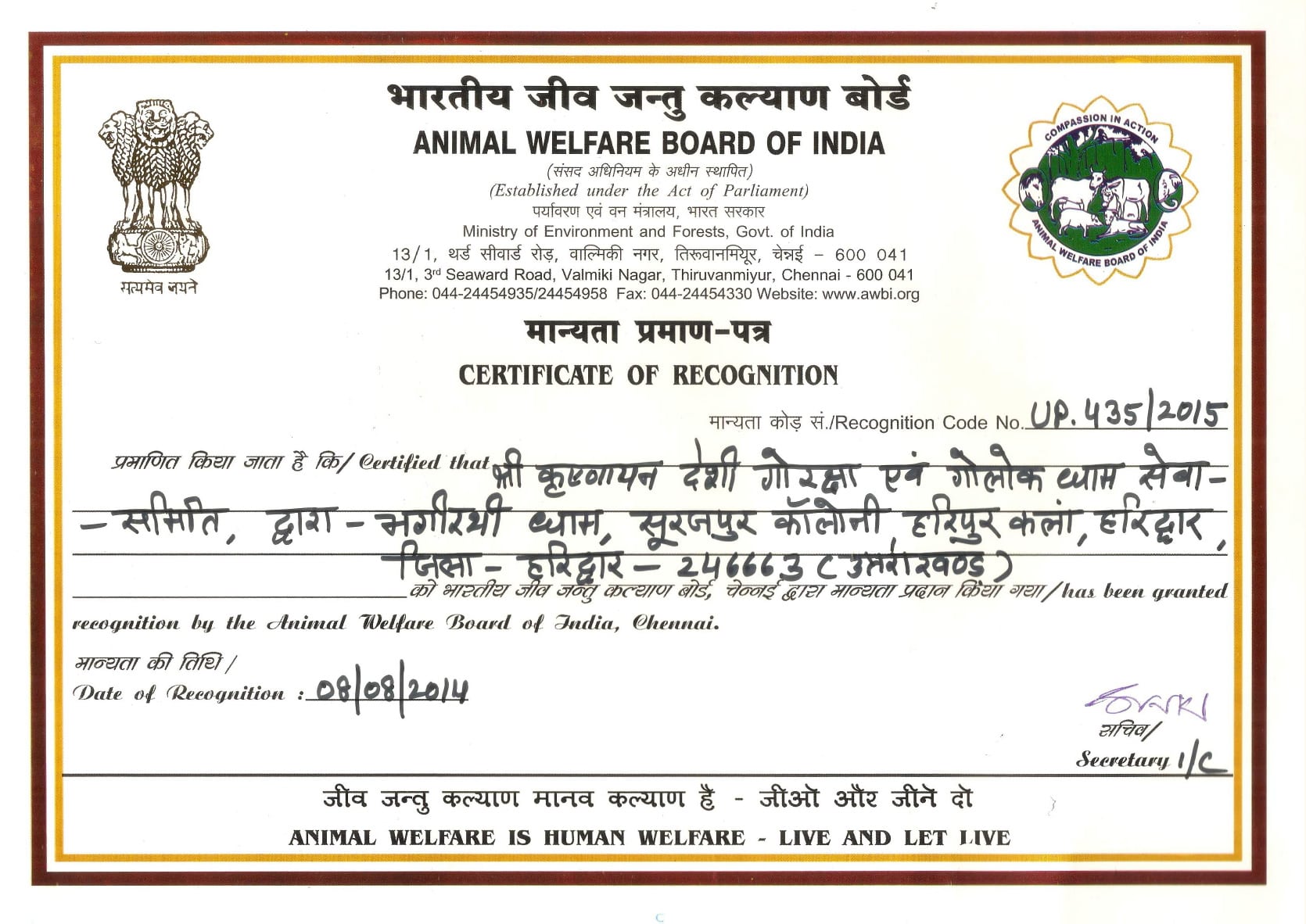 Krishnayan Gauraksha - Cow For Charity | Save Indian Cows