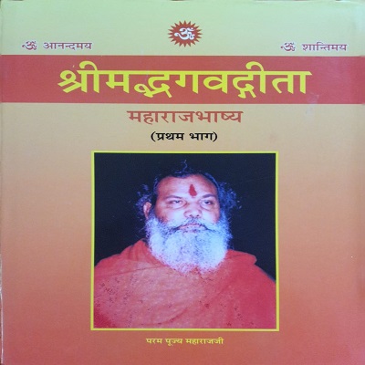 MAHARAJ BHASHYA PART 1