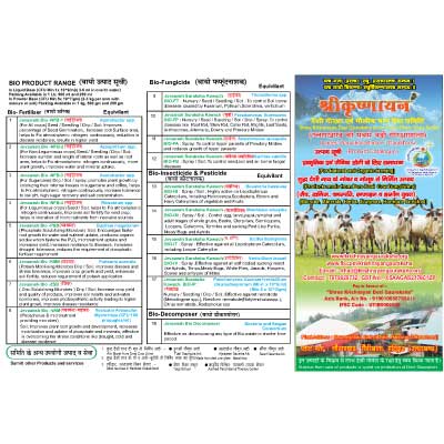 Krishnayan Gaushala Products