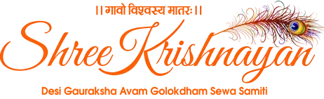 Krishnayan Gauraksha Logo 2